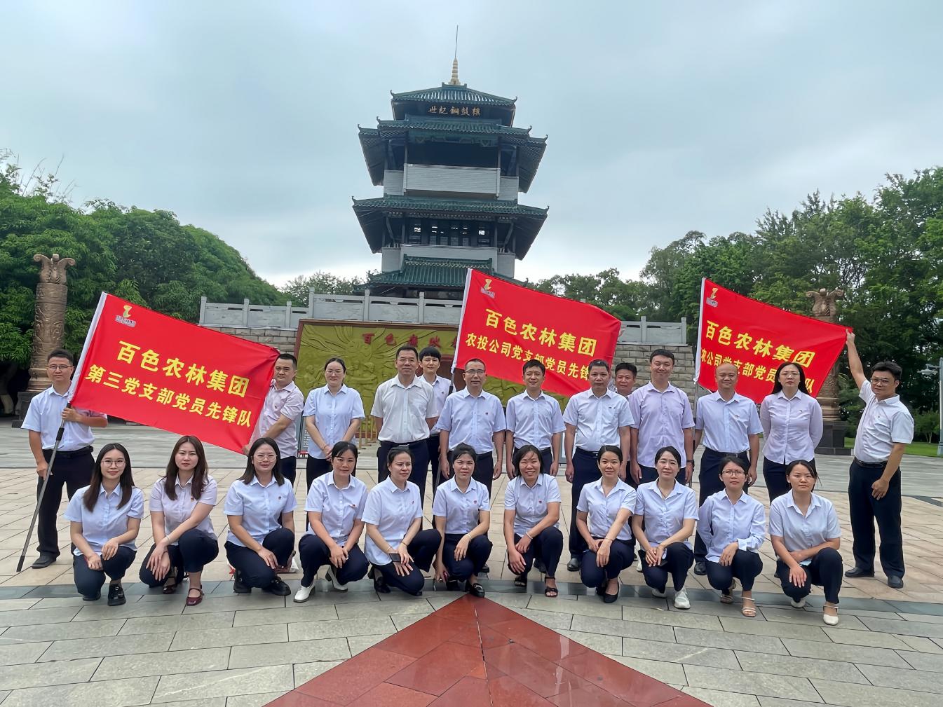 警示教育筑防地  党纪学习教育切记初心
